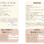 6月ランチ_2