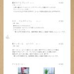 グランドメニュー_10