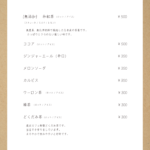 グランドメニュー_11