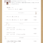 グランドメニュー_14