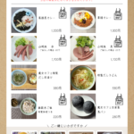 グランドメニュー_2