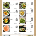 グランドメニュー_3