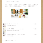 グランドメニュー_6